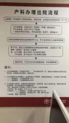 -复旦大学附属妇产科医院(黄浦院区)