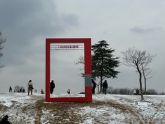 -钟山体育运动公园