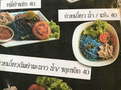 菜单-蝶豆花蓝面条
