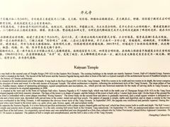 -正定古城-开元寺