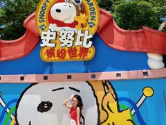 -史努比缤纷世界