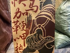 -盟重烧烤(高正街店)