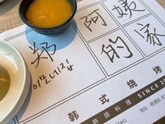 -郑阿姨的家·이모네·韩料&烤肉(武川路店)