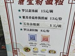 -大佛寺高级素食自助餐厅