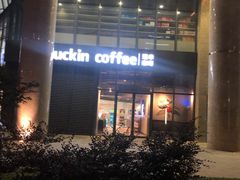 -瑞幸咖啡(盛博广场店)