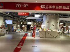 -当当书店(国泰广场店)
