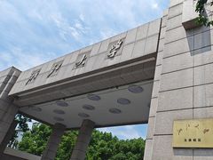 -浙江大学(玉泉校区)