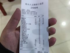 -雪野鱼头大王邢府公老店(雪野湖店)