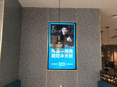 用餐区-半天妖烤鱼(永旺梦乐城店)