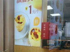-包满意面包糕点(东坝店)