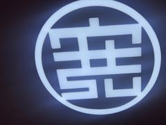 -宽来火锅(来福士广场店)