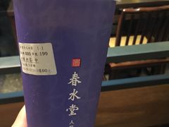 珍珠奶茶-春水堂人文茶馆(站前店)