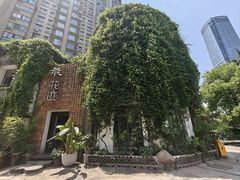 -花迹(富春江东街店)