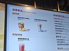 -COSTA COFFEE(恒基名人购物中心店)
