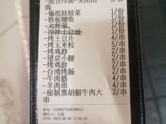 -云鼎·炙火精酿啤酒秘制烧烤(工体店)