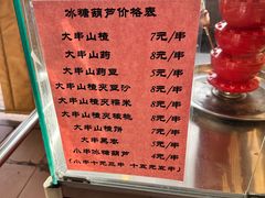 -和平门菜市场