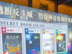 -逃脱反斗城沉浸剧情密室(阳光新业中心店)