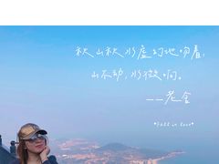 -崂山仰口游览区