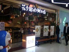 门面-花少爷·鲜虾干贝粥(延安万达店)