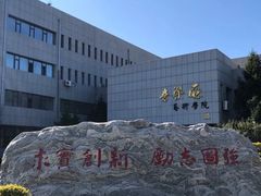 -吉林大学(前卫南区)