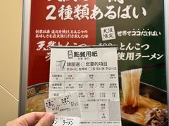 -一兰拉面(梅田阪急东通店)