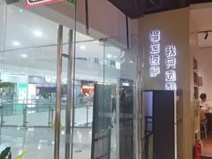 -酷公社·榴莲披萨(太原街店)