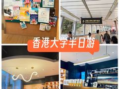 -香港大学