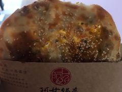 -阿甘锅盔(合生汇购物中心店)