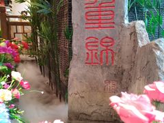 -万重锦·人文川菜馆(骡马市店)