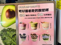 -都牧府·手作酸奶(红山荟店)