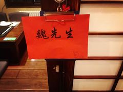 -江户前寿司(好运街店)