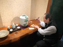 -みかわ是山居