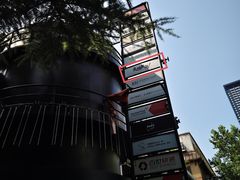 -天地無用GAME BAR