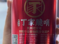 -丁家脆哨(民生路店)