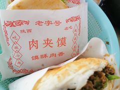 -正宗陕西肉夹馍(红荔店)