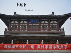 -西安青龙寺遗址景区