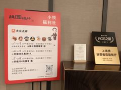 -维园悦谱·海派家常菜(乌鲁木齐南路店)