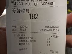 账单-吉野家(复兴路第二餐厅店)