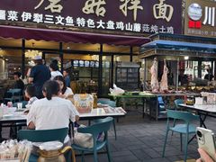 -最心疆拌面·抓饭·烧烤