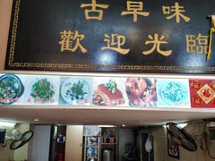 门面-聪辉同安老美食饭店(大元路店)