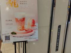 -茉沏(石路天虹店)