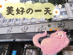 门面-林静小吃(复兴路店)