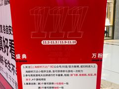 -上海颛桥万达广场