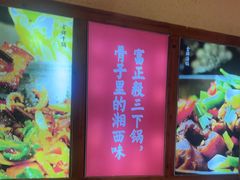 -富正毅三下锅(体育馆店)