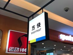 -方快-照相馆(金桥国际店)