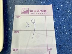 -濠景茶餐厅