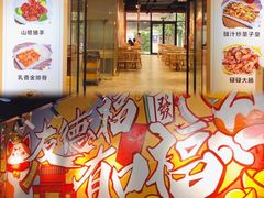 门面-友德福.老字号粤菜.广州地标融合美食(荔湾路店)