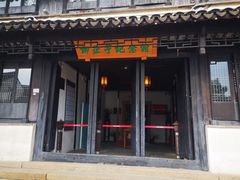 -黎里柳亚子纪念馆