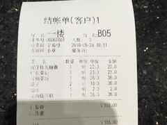 账单-紫阳家宴(源深店)