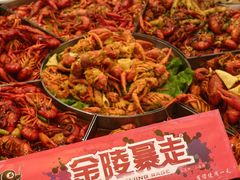 -金陵暴走小龙虾·迷踪蟹(凯德MALL店)